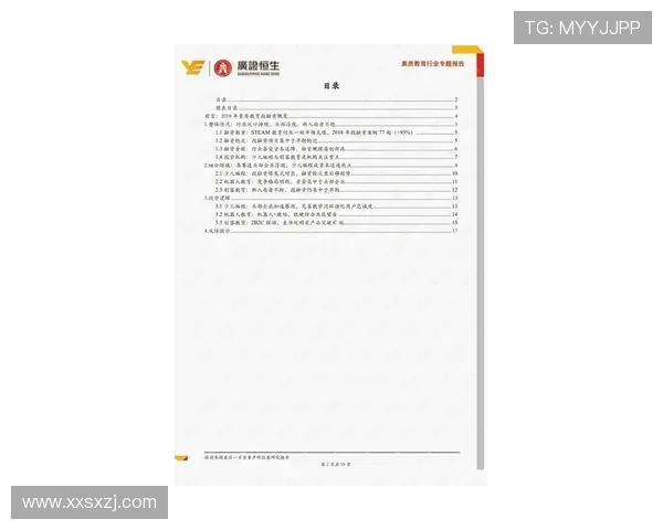 EDG在CSGO赛事中的心理素质剖析与团队表现关系探讨