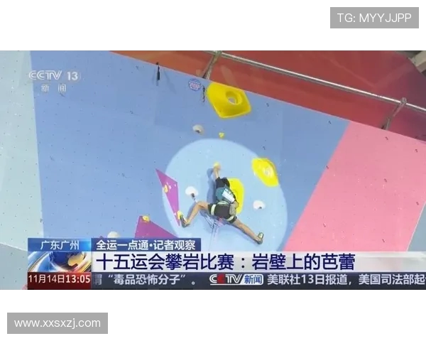 广州攀岩队荣登全国攀岩配合排行榜第二名展现实力与团队精神