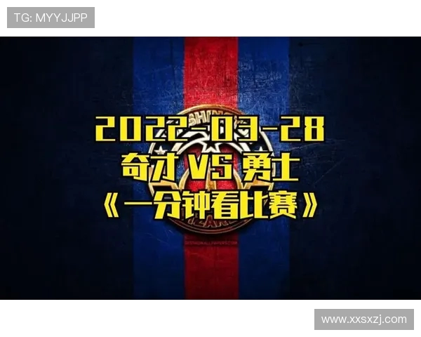 NBA勇士对阵奇才直播免费观看攻略及比赛精彩分析 NBA勇士对阵奇才直播免费观看攻略及比赛精彩分析